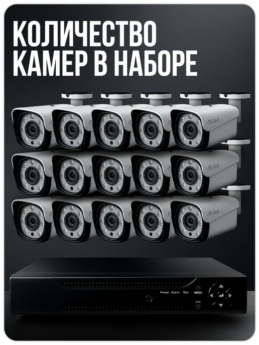 Ps-Link Комплект видеонаблюдения AHD 8Мп KIT-C815HD, черный, фото 2