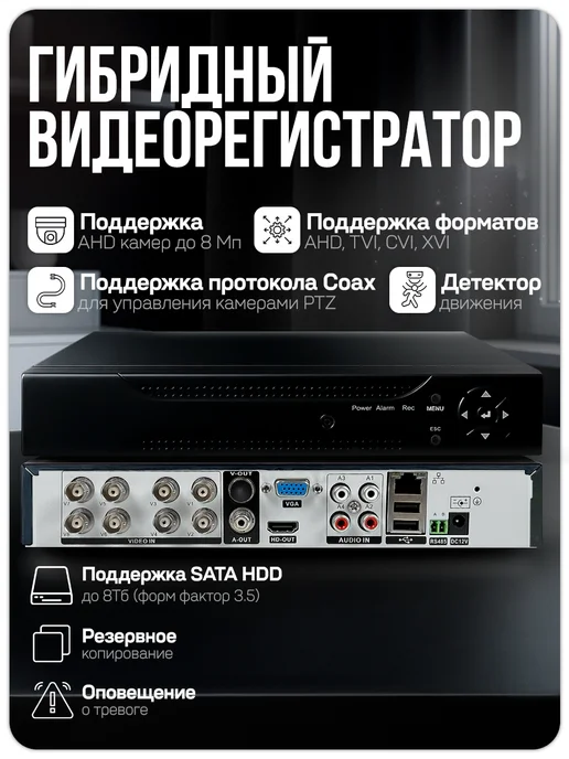 Ps-Link Комплект видеонаблюдения AHD 8Мп KIT-C807HD, черный, фото 3