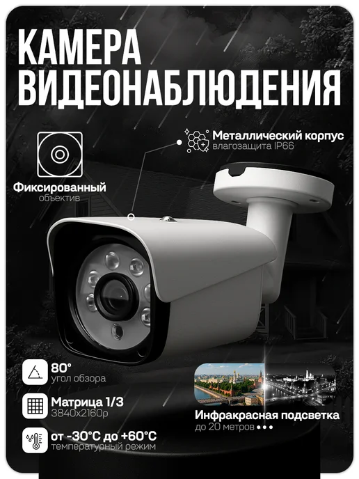 Комплект видеонаблюдения AHD 8Мп Ps-Link KIT-C806HD 6 камер смешанных, регистратор 8 каналов, H.265, ночная съемка, черный, фото 2