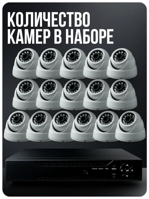 Комплект видеонаблюдения AHD 8Мп Ps-Link KIT-A816HD 16 камер для помещений, регистратор 16 каналов, H.265, ночная съемка, черный, фото 2