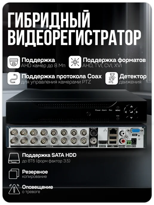 Комплект видеонаблюдения AHD 8Мп Ps-Link KIT-A816HD 16 камер для помещений, регистратор 16 каналов, H.265, ночная съемка, черный, фото 4