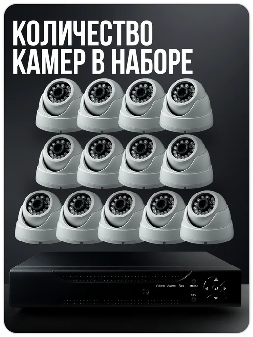 Комплект видеонаблюдения AHD 8Мп Ps-Link KIT-A813HD 13 камер для помещений, регистратор 16 каналов, H.265, ночная съемка, черный, фото 2