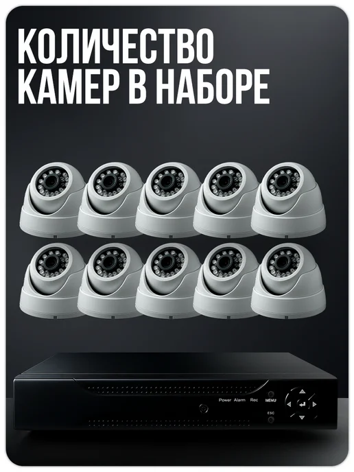 Комплект видеонаблюдения AHD 8Мп Ps-Link KIT-A810HD 10 камер для помещений, регистратор 16 каналов, H.265, ночная съемка, черный, фото 2
