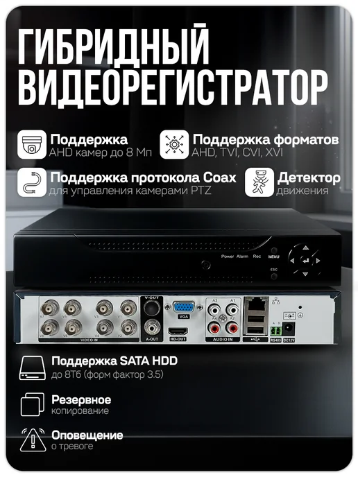 Комплект видеонаблюдения AHD 8Мп Ps-Link KIT-A807HD 7 камер для помещений, регистратор 8 каналов, H.265, ночная съемка, черный, фото 4