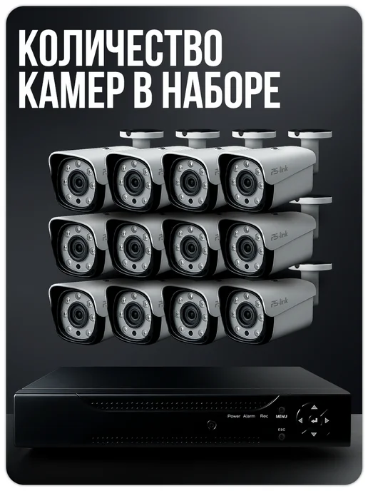 Комплект видеонаблюдения AHD 5Мп Ps-Link KIT-C512HD 12 камер смешанных, регистратор 16 каналов, H.265, ночная съемка, черный, фото 2