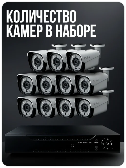 Комплект видеонаблюдения AHD 5Мп Ps-Link KIT-C511HD 11 камер смешанных, регистратор 16 каналов, H.265, ночная съемка, черный, фото 2