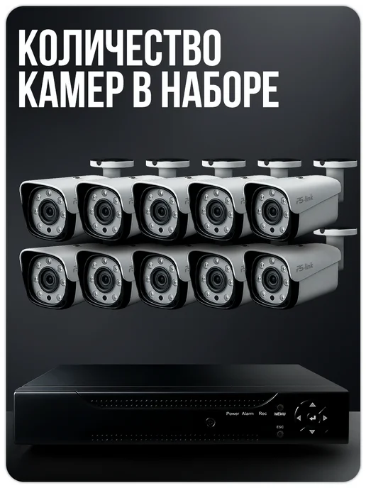 Комплект видеонаблюдения AHD 5Мп Ps-Link KIT-C510HD 10 камер смешанных, регистратор 16 каналов, H.265, ночная съемка, черный, фото 2