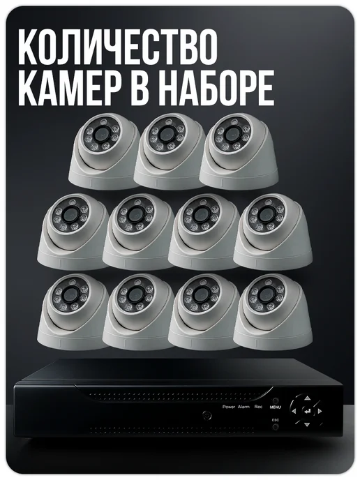 Комплект видеонаблюдения AHD 5Мп Ps-Link KIT-A511HD 11 камер для помещений, регистратор 16 каналов, H.265, ночная съемка, черный, фото 2
