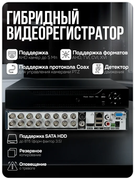 Комплект видеонаблюдения AHD 5Мп Ps-Link KIT-A511HD 11 камер для помещений, регистратор 16 каналов, H.265, ночная съемка, черный, фото 4