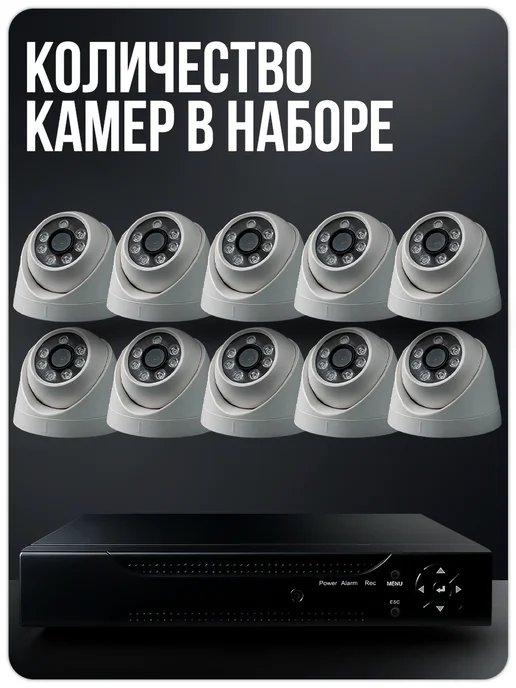 Комплект видеонаблюдения AHD 5Мп Ps-Link KIT-A510HD 10 камер для помещений, регистратор 16 каналов, H.265, ночная съемка, черный, фото 2