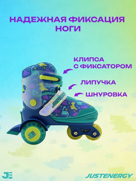 JustEnergy Роликовый комплект (ролики, шлем, защита) синий, синий, фото 3