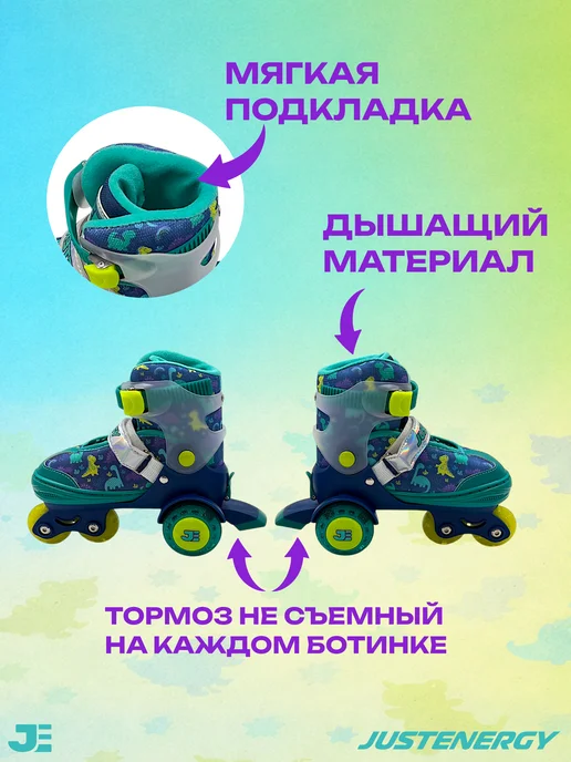 JustEnergy Роликовый комплект (ролики, шлем, защита) синий, синий, фото 4