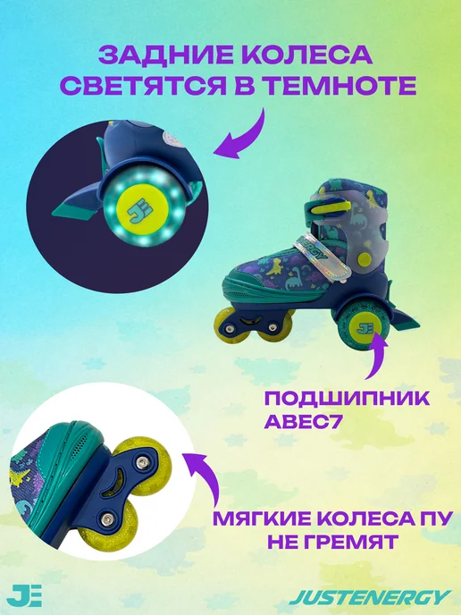 JustEnergy Роликовый комплект (ролики, шлем, защита) синий, синий, фото 5
