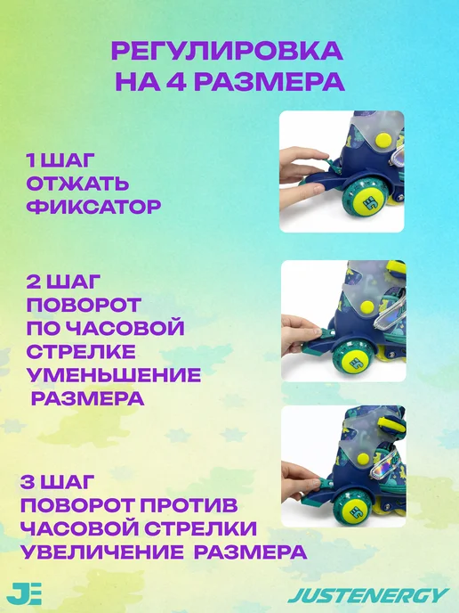 JustEnergy Роликовый комплект (ролики, шлем, защита) синий, синий, фото 6