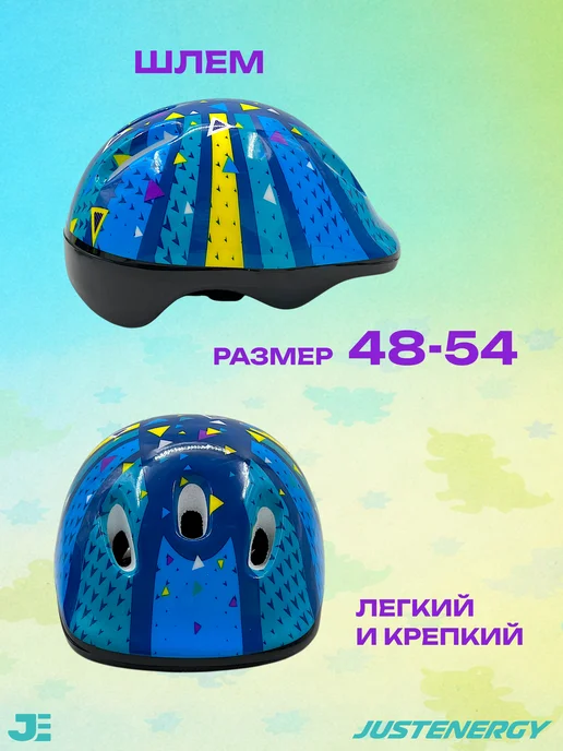 JustEnergy Роликовый комплект (ролики, шлем, защита) синий, синий, фото 7