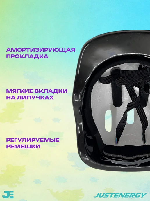 JustEnergy Роликовый комплект (ролики, шлем, защита) синий, синий, фото 8