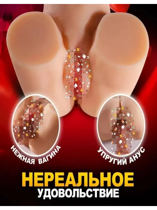 Секс-кукла и мастурбатор в наборе 0.6кг, 600 г, фото 2