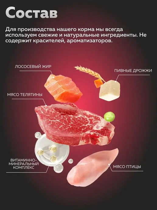 Сухой корм ЗООГУРМАН для собак, телятина, 1,2 кг, фото 2