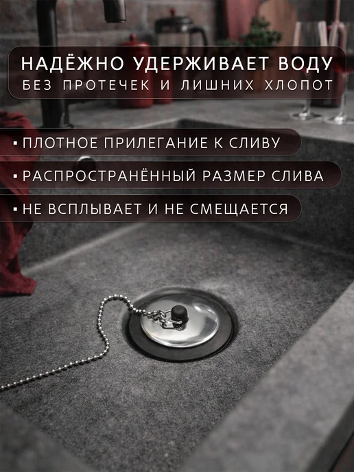 FoxyPixy Пробка для раковины и ванны с цепочкой (диаметр 45 мм), черный, фото 2