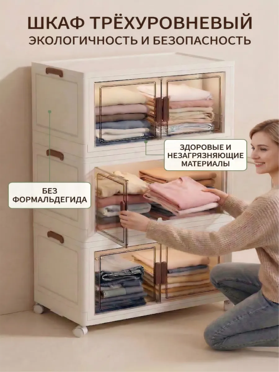Простой трехслойный гардероб