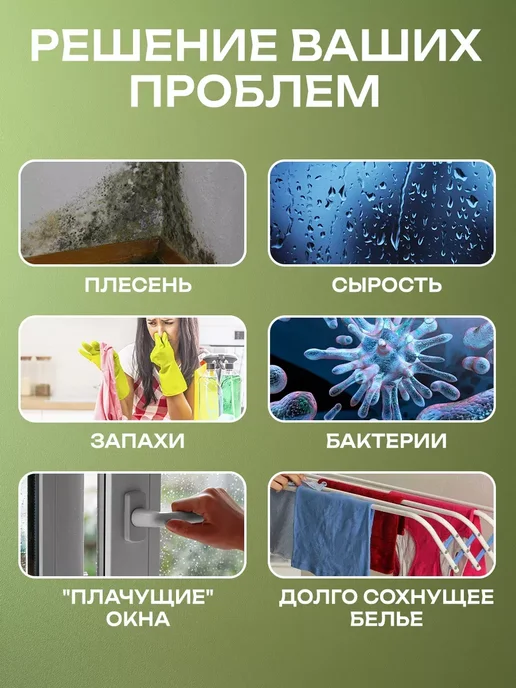 осушитель воздуха для квартиры влагоуловитель для дома, зеленый, фото 2