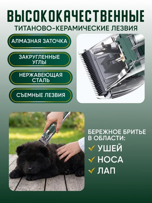 SVpets Машинка для стрижки собак и кошек, вариант, фото 2