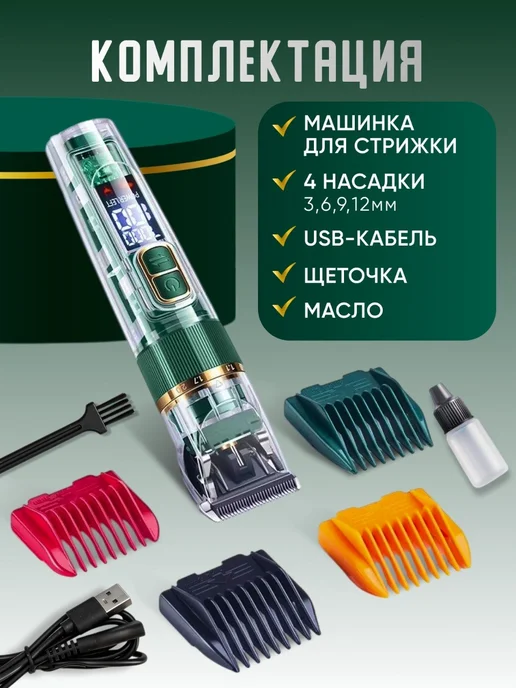 SVpets Машинка для стрижки собак и кошек, вариант, фото 3