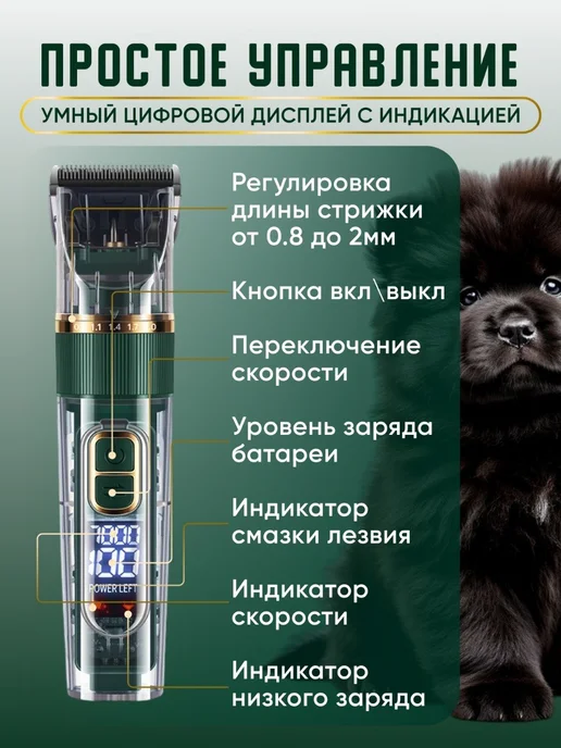 SVpets Машинка для стрижки собак и кошек, вариант, фото 4