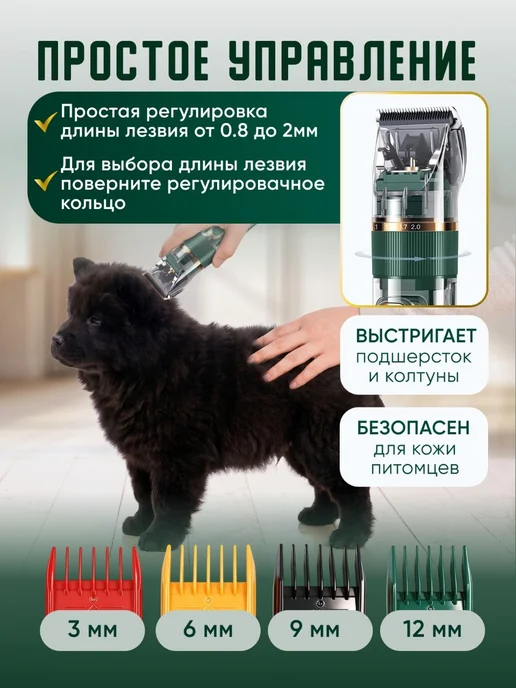 SVpets Машинка для стрижки собак и кошек, вариант, фото 5