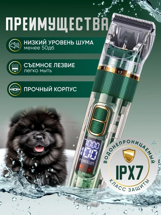 SVpets Машинка для стрижки собак и кошек, вариант, фото 7