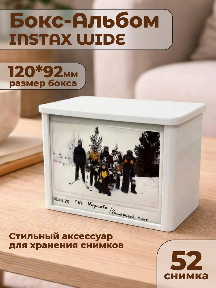 Фотоальбом Фоторамка для Instax Wide на 52 снимка "Белый"