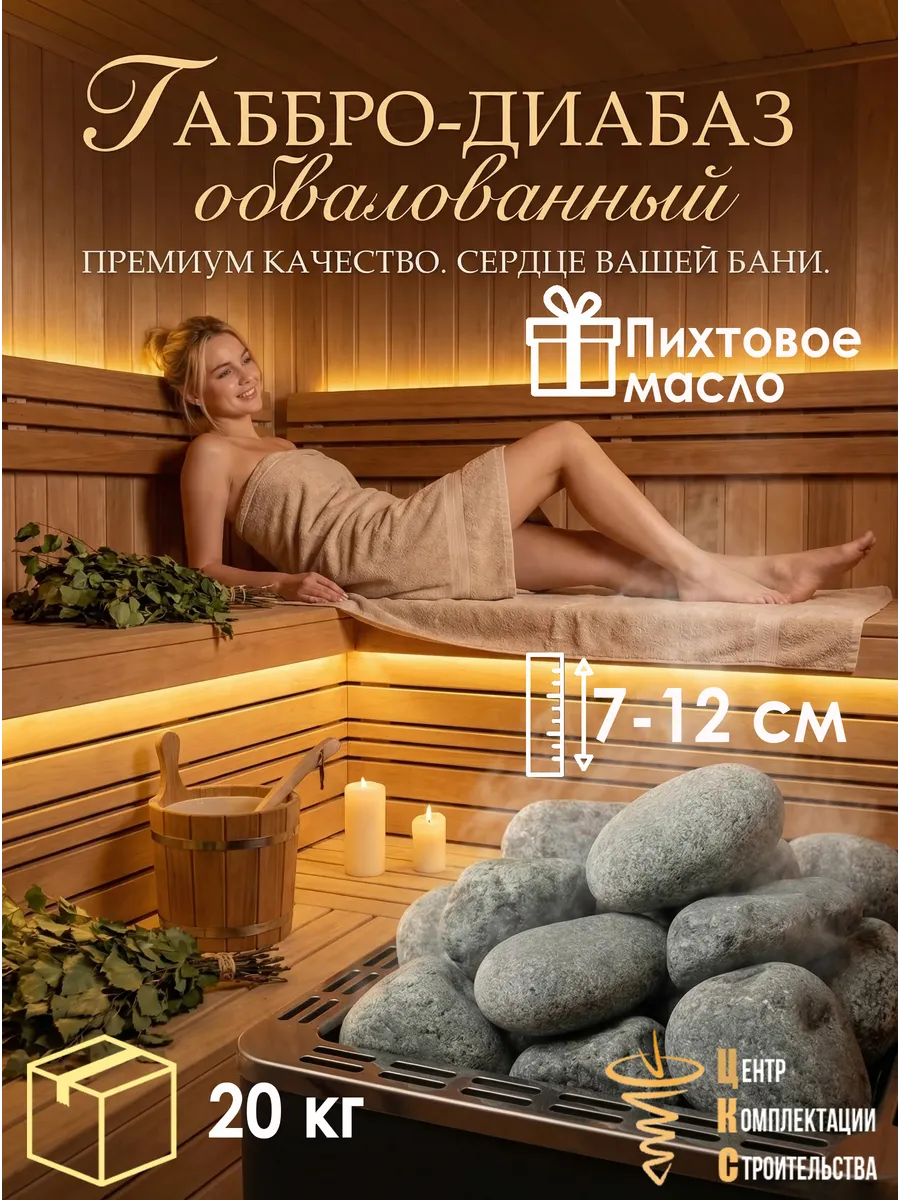 Габбро диабаз, обвалованный, 7-12 см