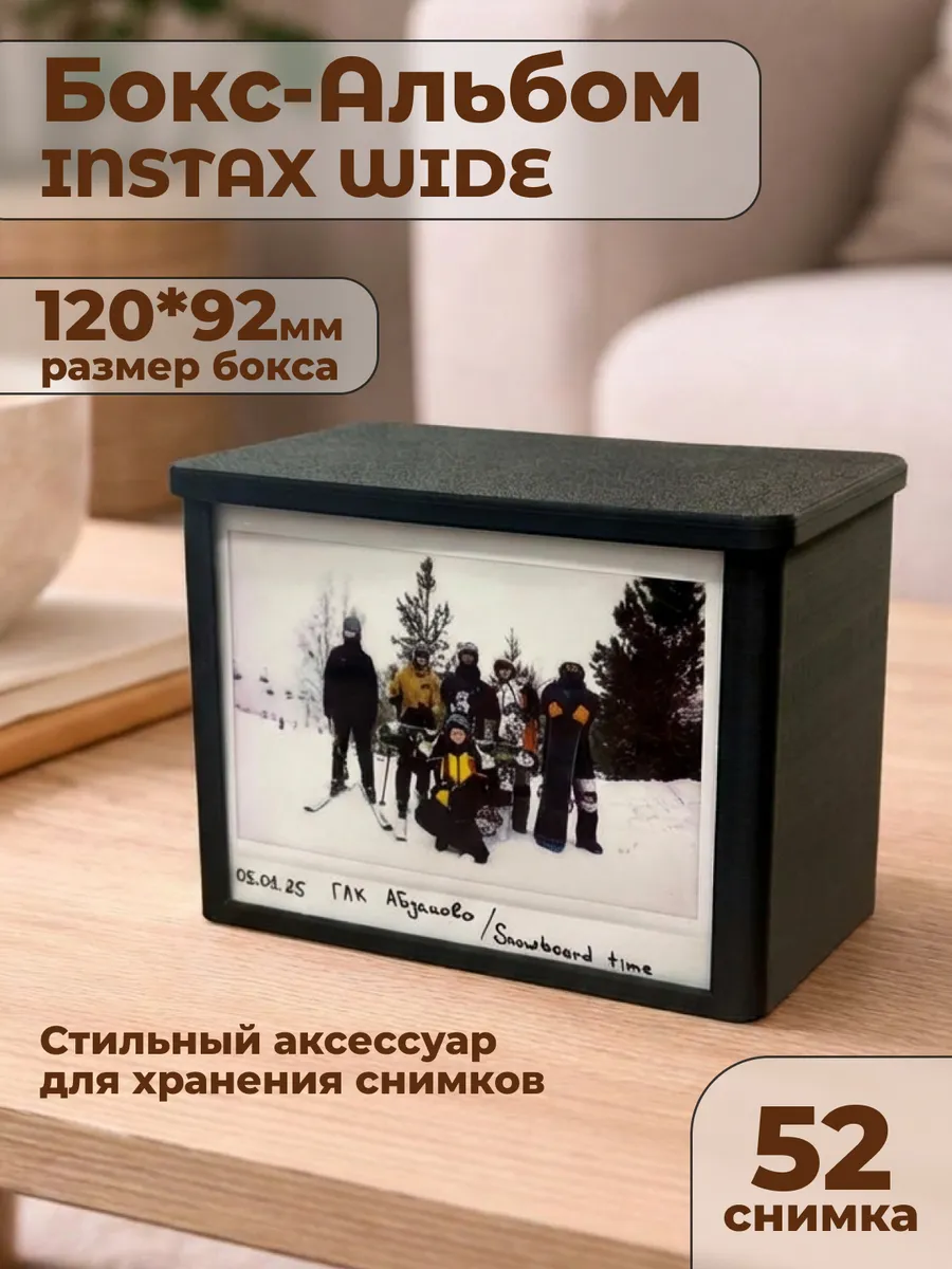 Фотоальбом Фоторамка для Instax Wide на 52 снимка "Черный"
