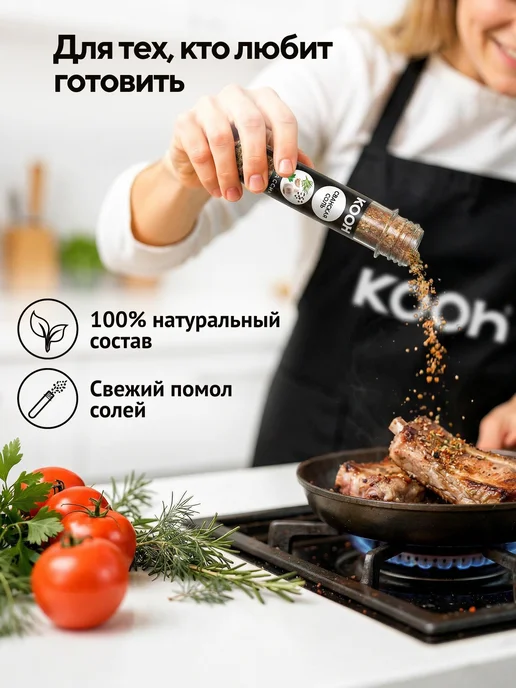 Kooh Набор специй подарочный соль пищевая на Новый год 2027, 5 шт, 5 шт, фото 2