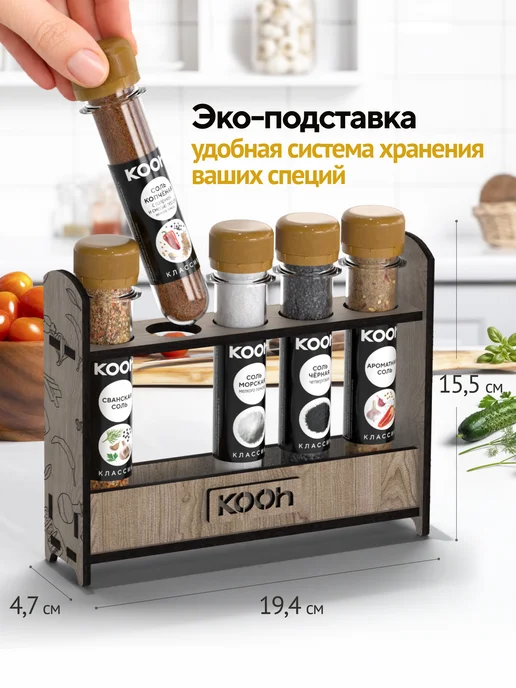 Kooh Набор специй подарочный соль пищевая на Новый год 2027, 5 шт, 5 шт, фото 7