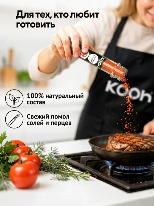 Kooh Подарочный набор соль с перцем на Новый год 2027, 8 шт, 8 шт, фото 2