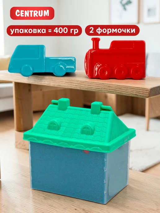 centrum Кинетический песок для детей с формочками синий 400 гр, 400 г, фото 3