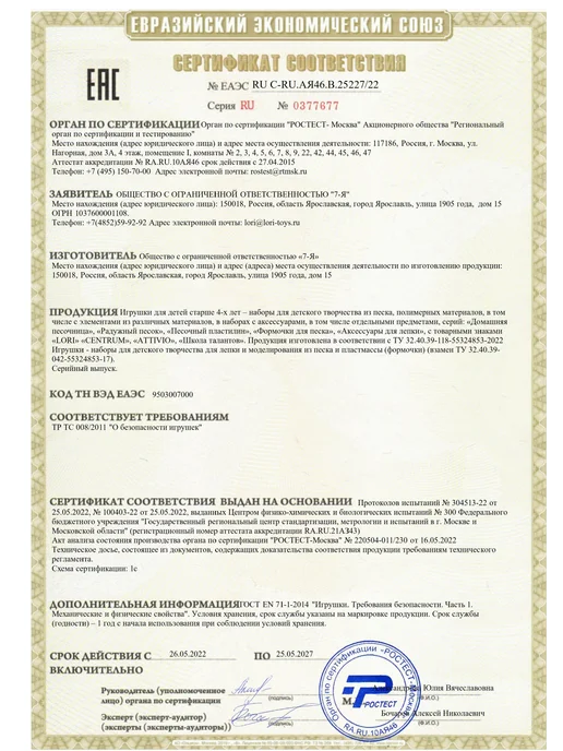 centrum Кинетический песок для детей с формочками синий 400 гр, 400 г, фото 8