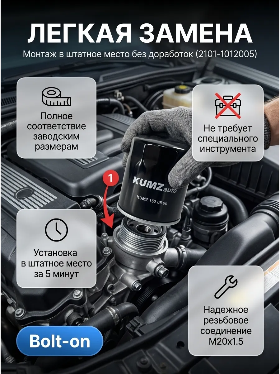 Фильтр масляный Ваз 2101-06-07 KUMZ (50шт) (без упак)