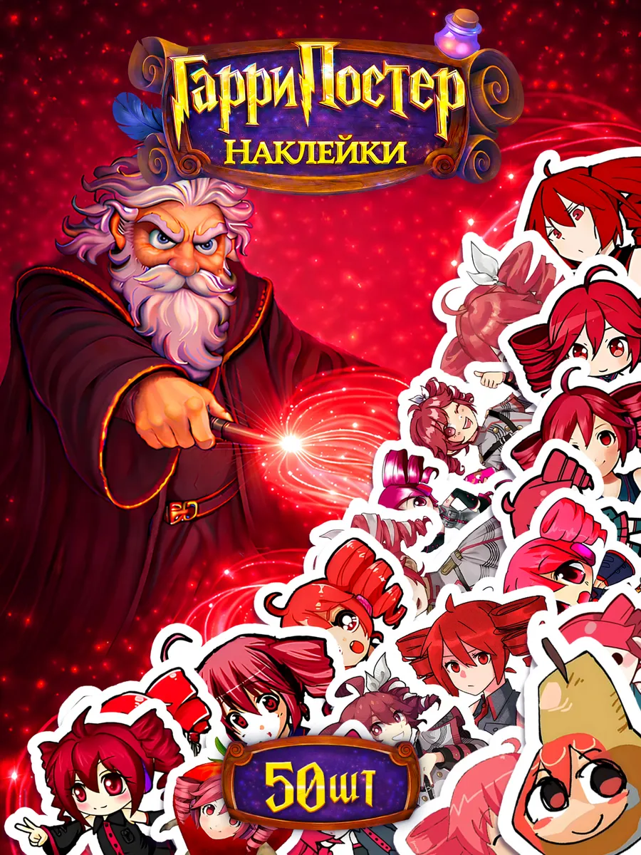 Наклейки Sekai Project