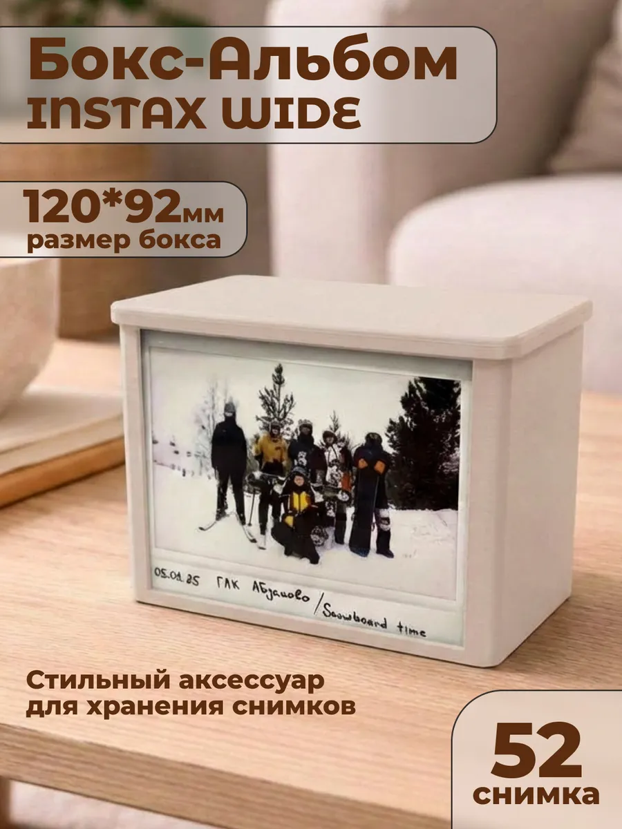 Фотоальбом Фоторамка для Instax Wide на 52 снимка "Бежевый"