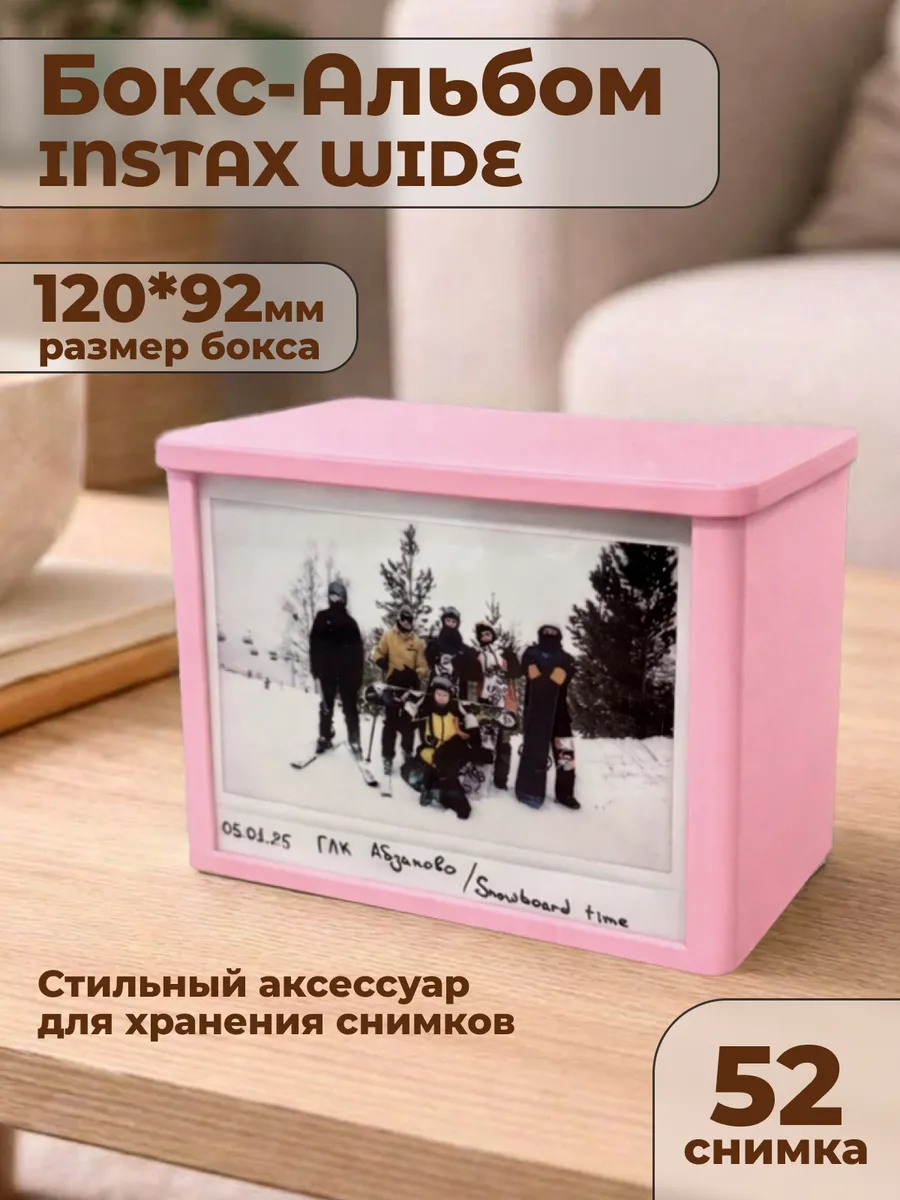 Фотоальбом Фоторамка для Instax Wide на 52 снимка "Розовый"