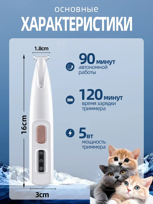 Триммер для стрижки собак и кошек, белый, фото 2