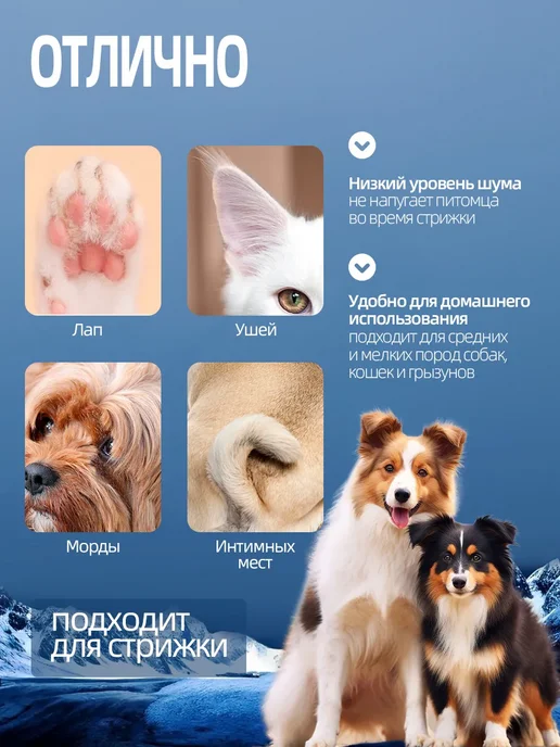 Триммер для стрижки собак и кошек, белый, фото 5