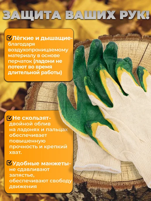 Bilti Перчатки рабочие с латексным обливом (80 пар.), зеленый, фото 2