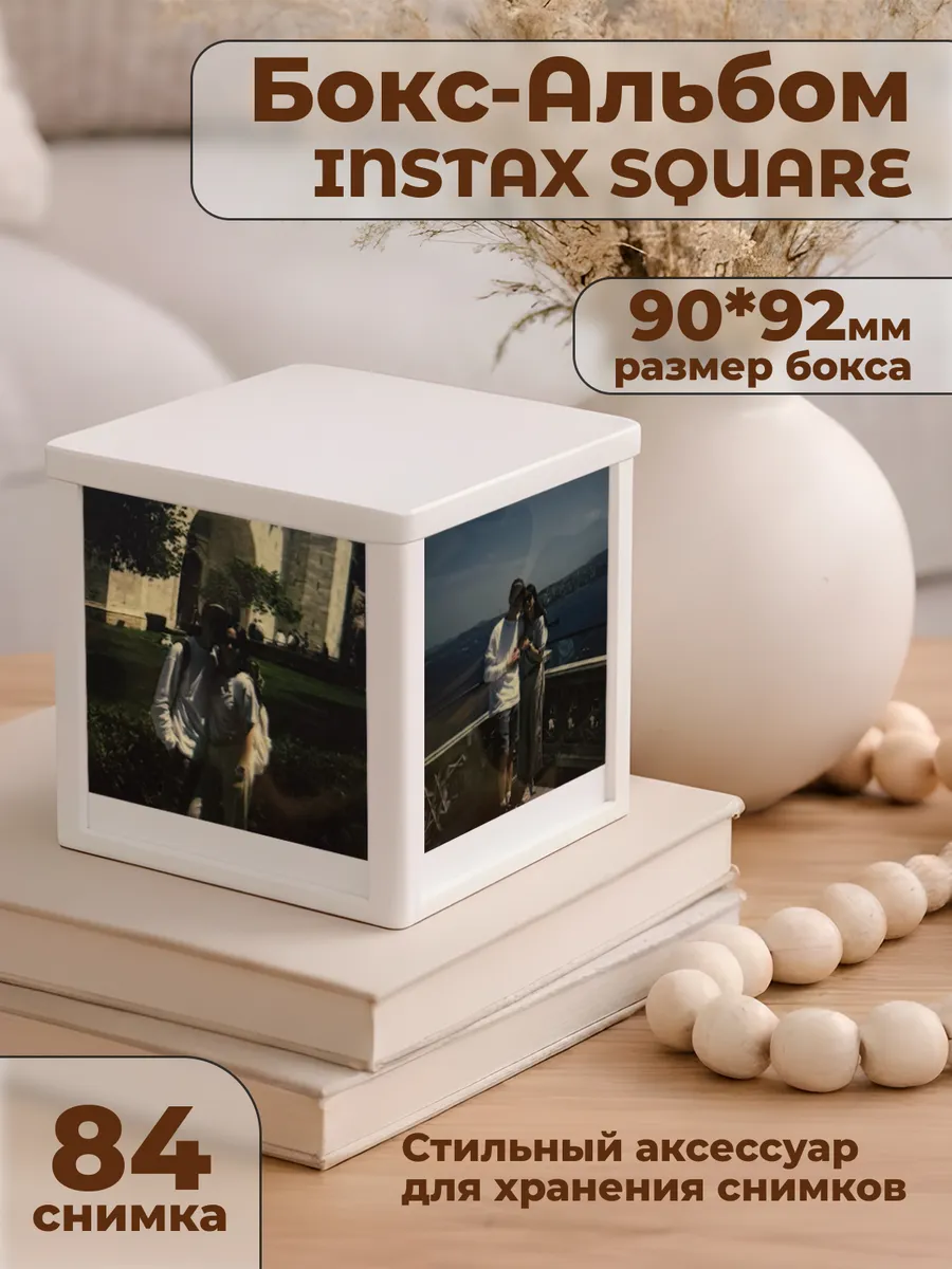 Фотоальбом Фоторамка для Instax Square на 84 снимка Белый