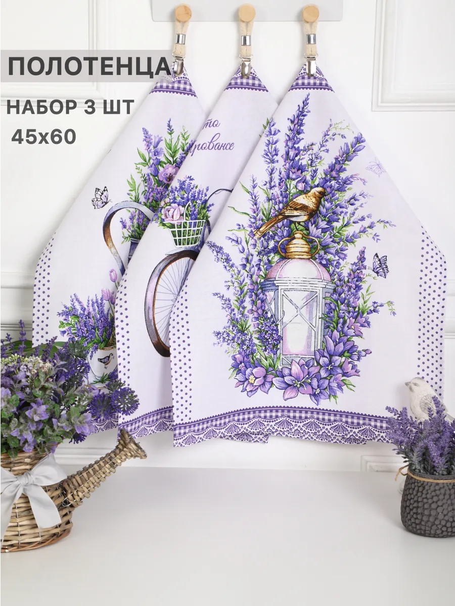 Набор кухонных полотенец
