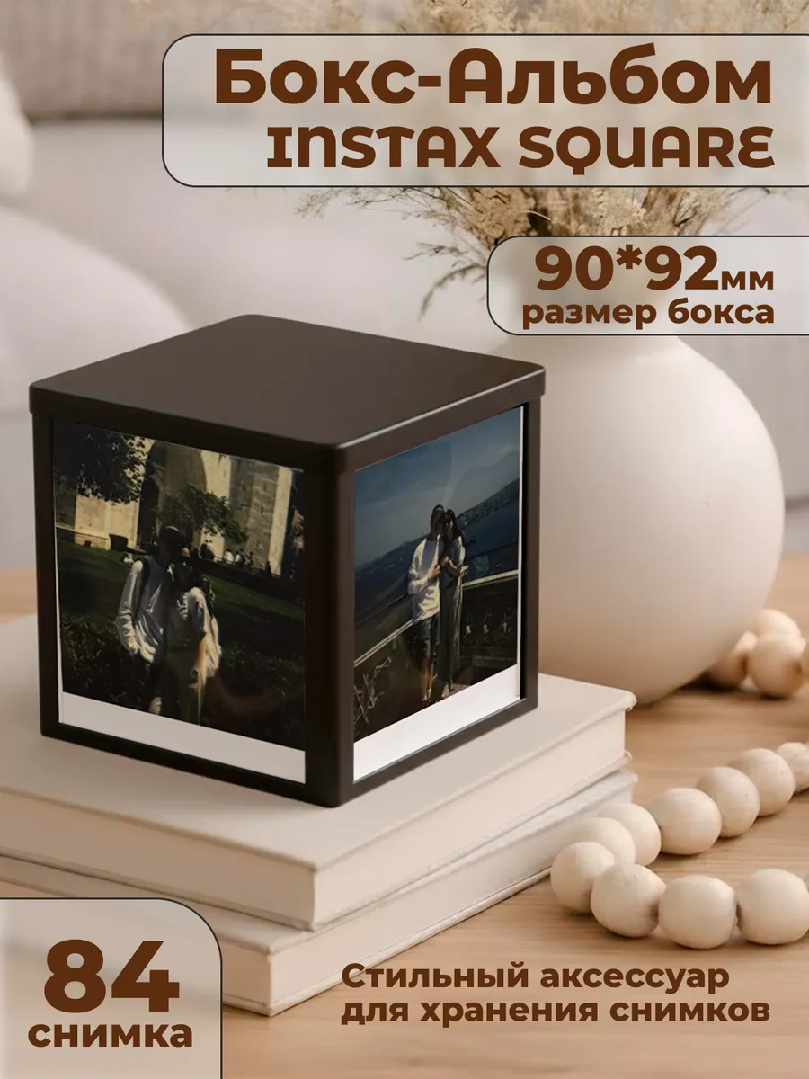 Фотоальбом Фоторамка для Instax Square на 84 снимка Черный