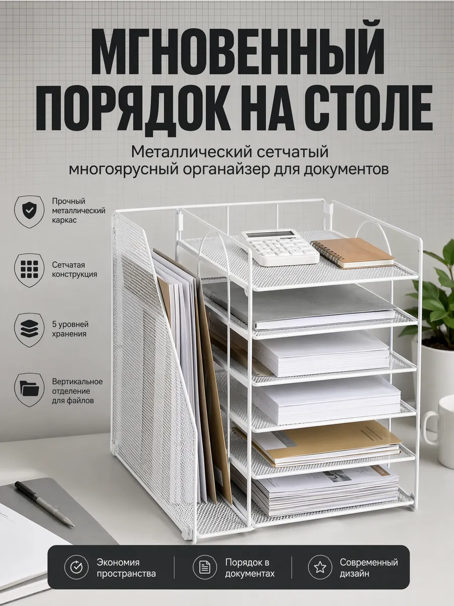 Лоток для бумаг металлический горизонтальный органайзер а4