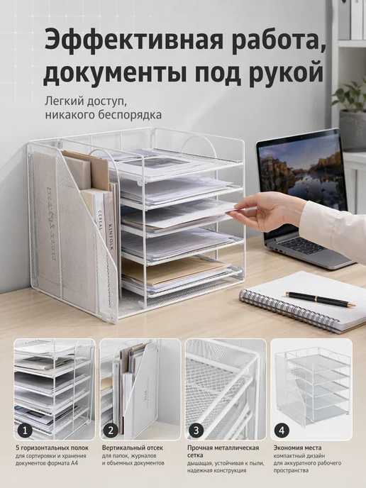 Лоток для бумаг металлический горизонтальный органайзер а4, вариант, фото 3